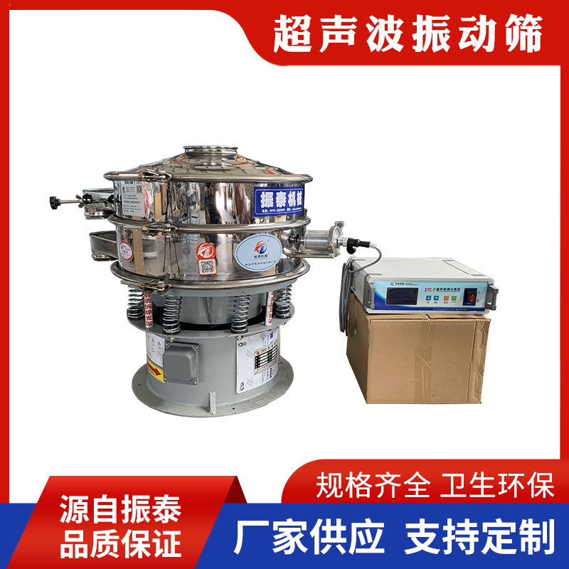 錫粉超聲波振動(dòng)篩