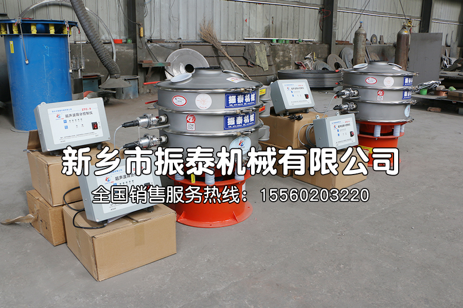 球形氧化鋁超聲波振動(dòng)篩