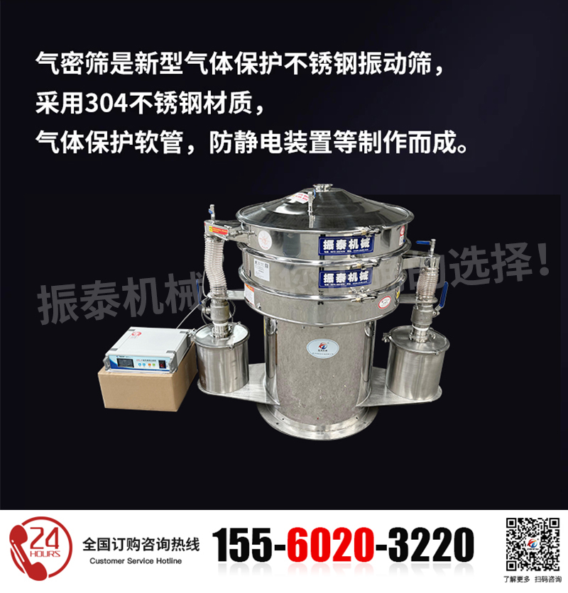 3D打印氣體保護(hù)振動(dòng)篩