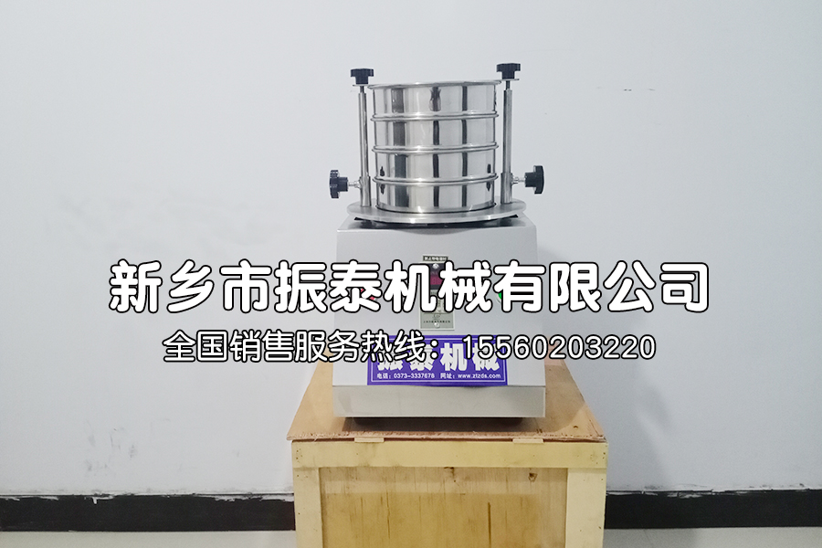 標(biāo)準(zhǔn)試驗(yàn)篩