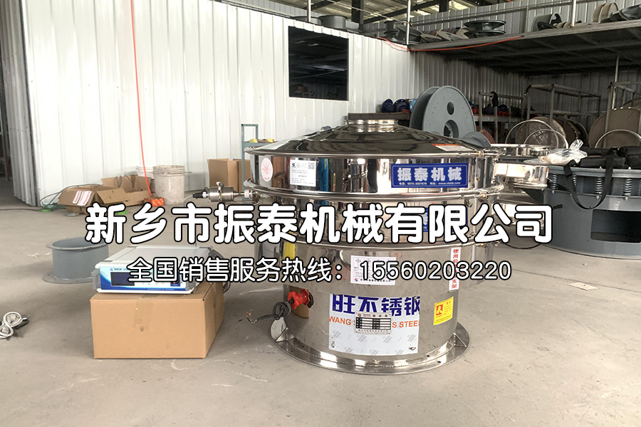 軟骨素超聲波振動(dòng)篩